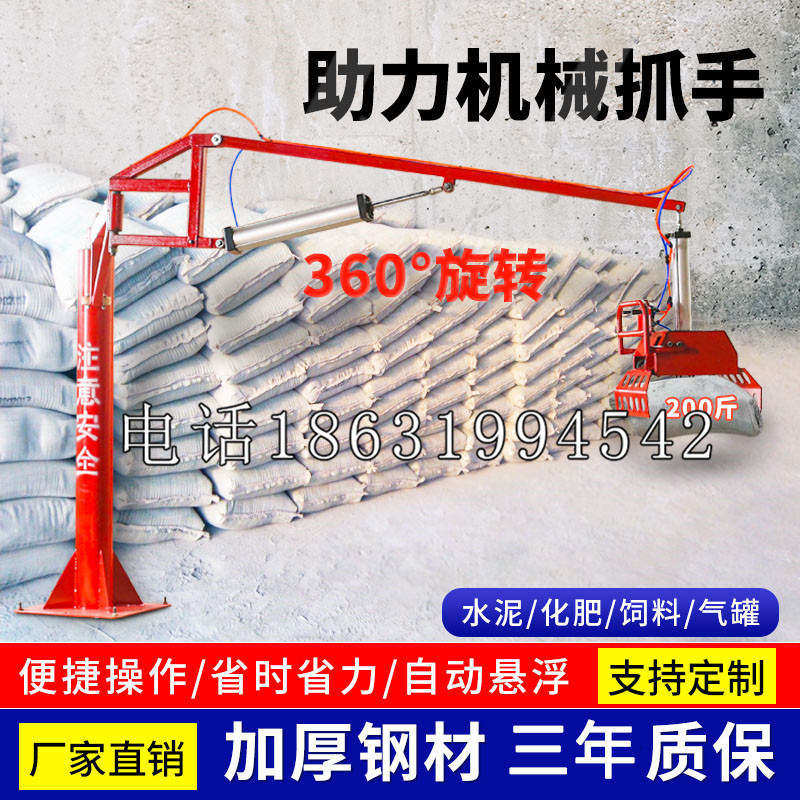 七美乡助力机械抓手 平衡吊悬臂吊机车 360°旋转机械手臂 翰盾
